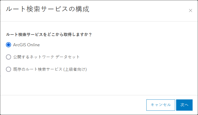 ルート サービスの構成ダイアログ ボックス ルート サービスの構成ダイアログ ボックス