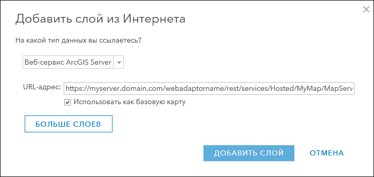 Добавление картографического сервиса в качестве базовой карты